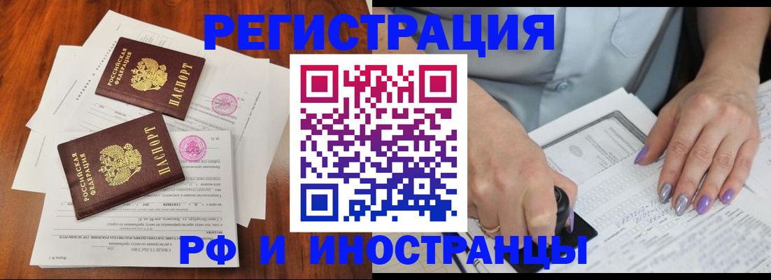 временная регистрация надежно в Мегионе