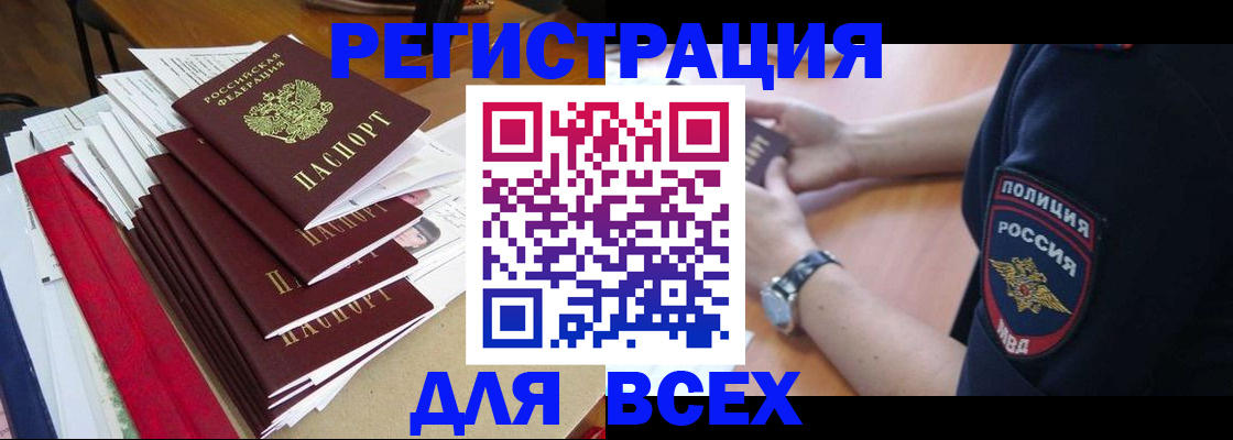 прописка для военкомата в Мегионе